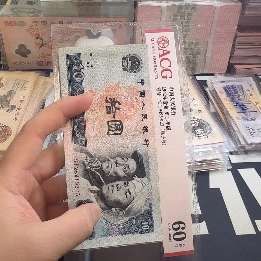 8010流通好品10张随机