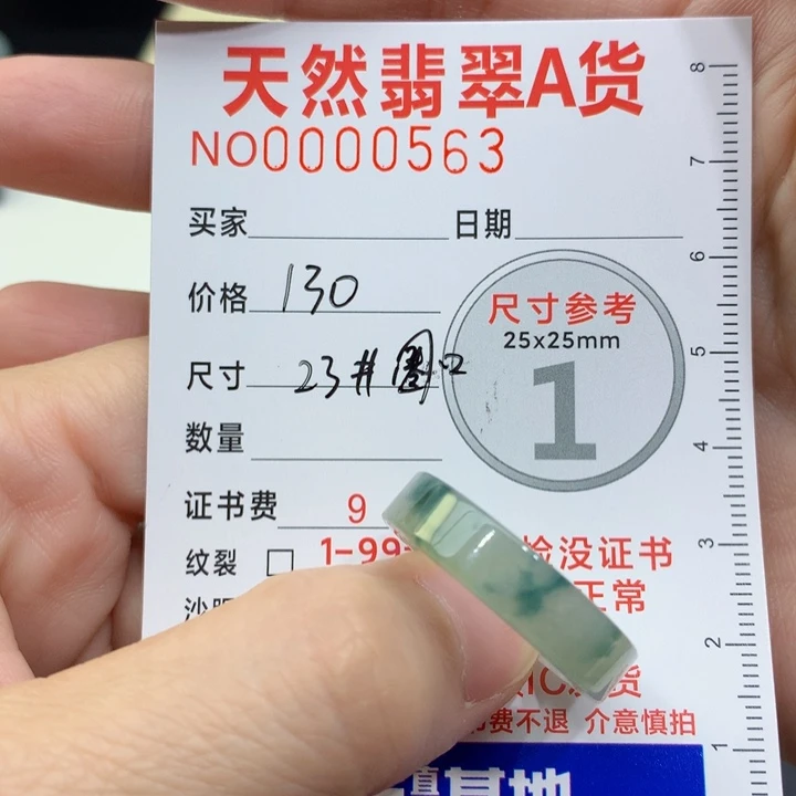 翡翠未镶嵌颈饰戒指