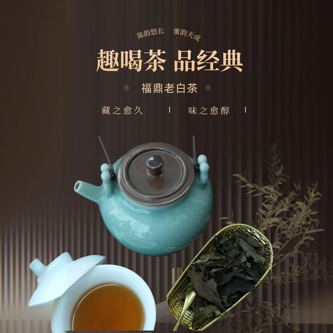 2019年福鼎老白茶枣香茶口粮茶寿眉工作茶散茶正品太姥山原产