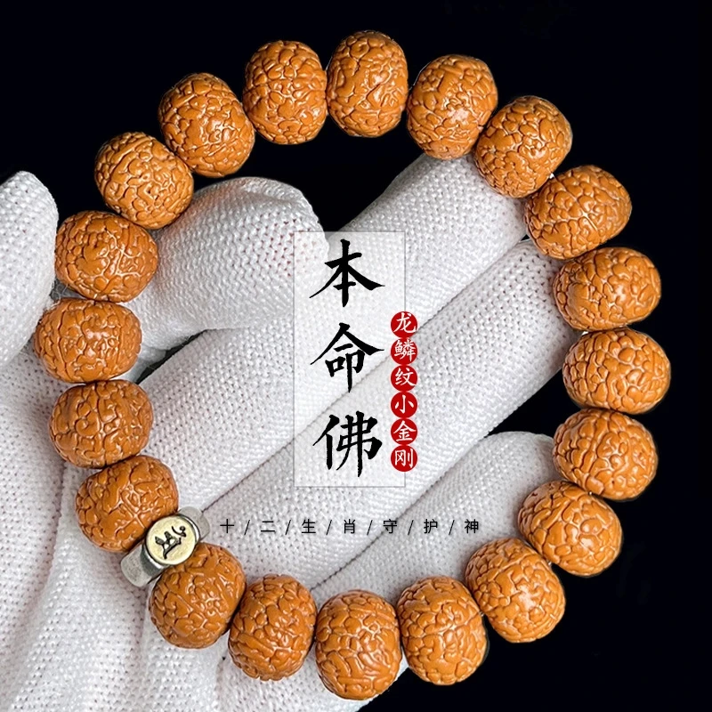 紫金鼠龙鳞纹单圈手串印尼小金刚生肖款男女佛珠文玩念珠猴头