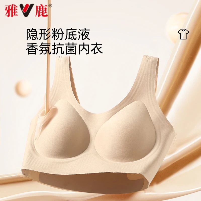 雅鹿夏季薄款隐形粉底液文胸罩无钢圈小胸聚拢无痕防下垂美背内衣