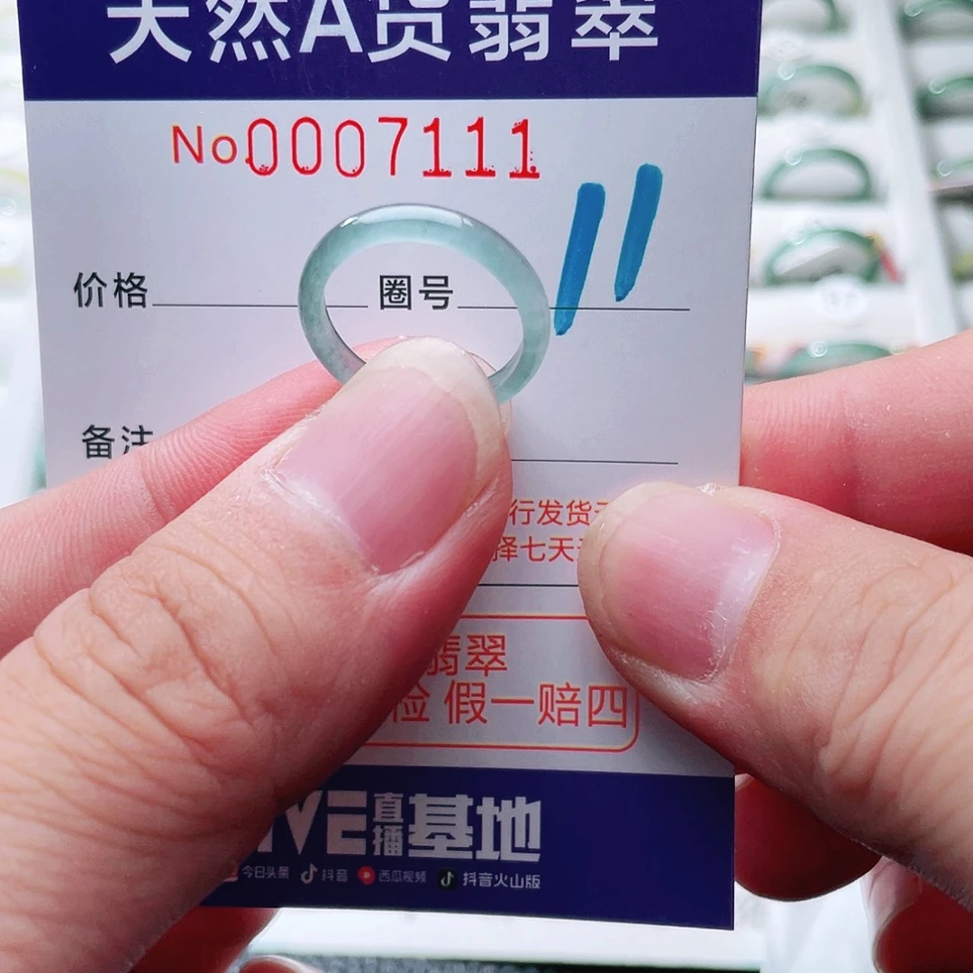翡翠戒指未镶嵌天然A货翡翠戒指