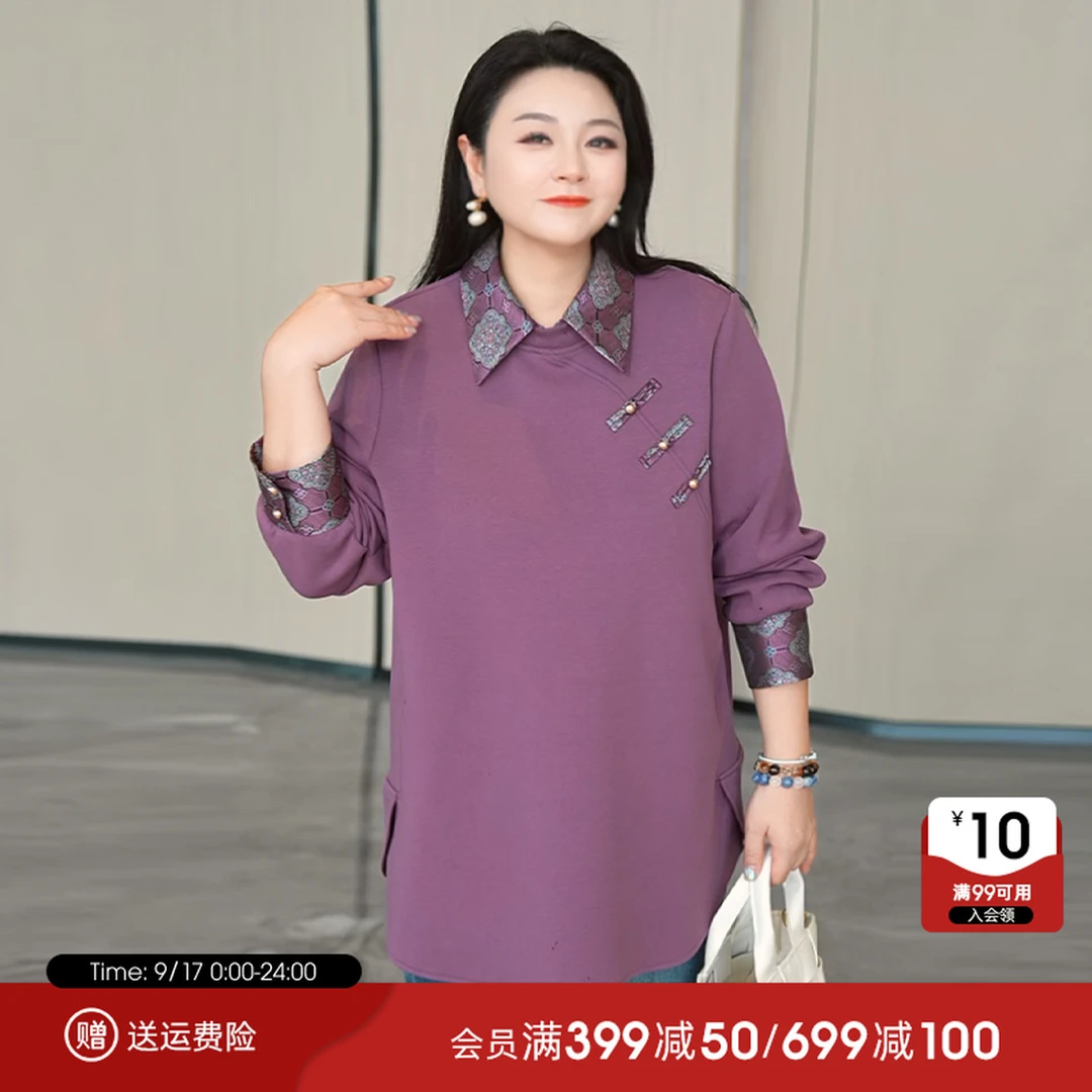 MsShe大码女装2025新款秋装新中式可拆提花翻领盘卫衣J~B2510008