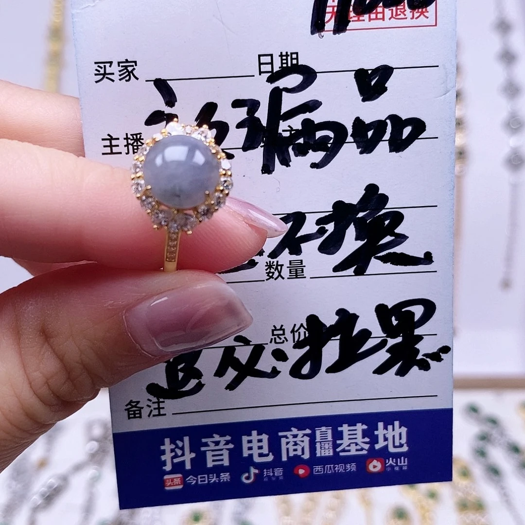 翡翠未镶嵌戒指戒指