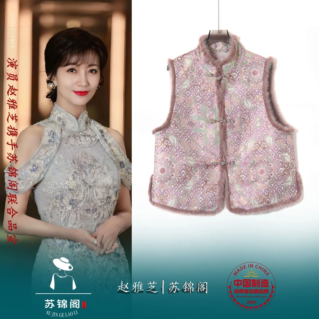 2781-E-3207苏锦阁宋锦桑蚕丝超柔棉马夹新款气质高端高档上档次