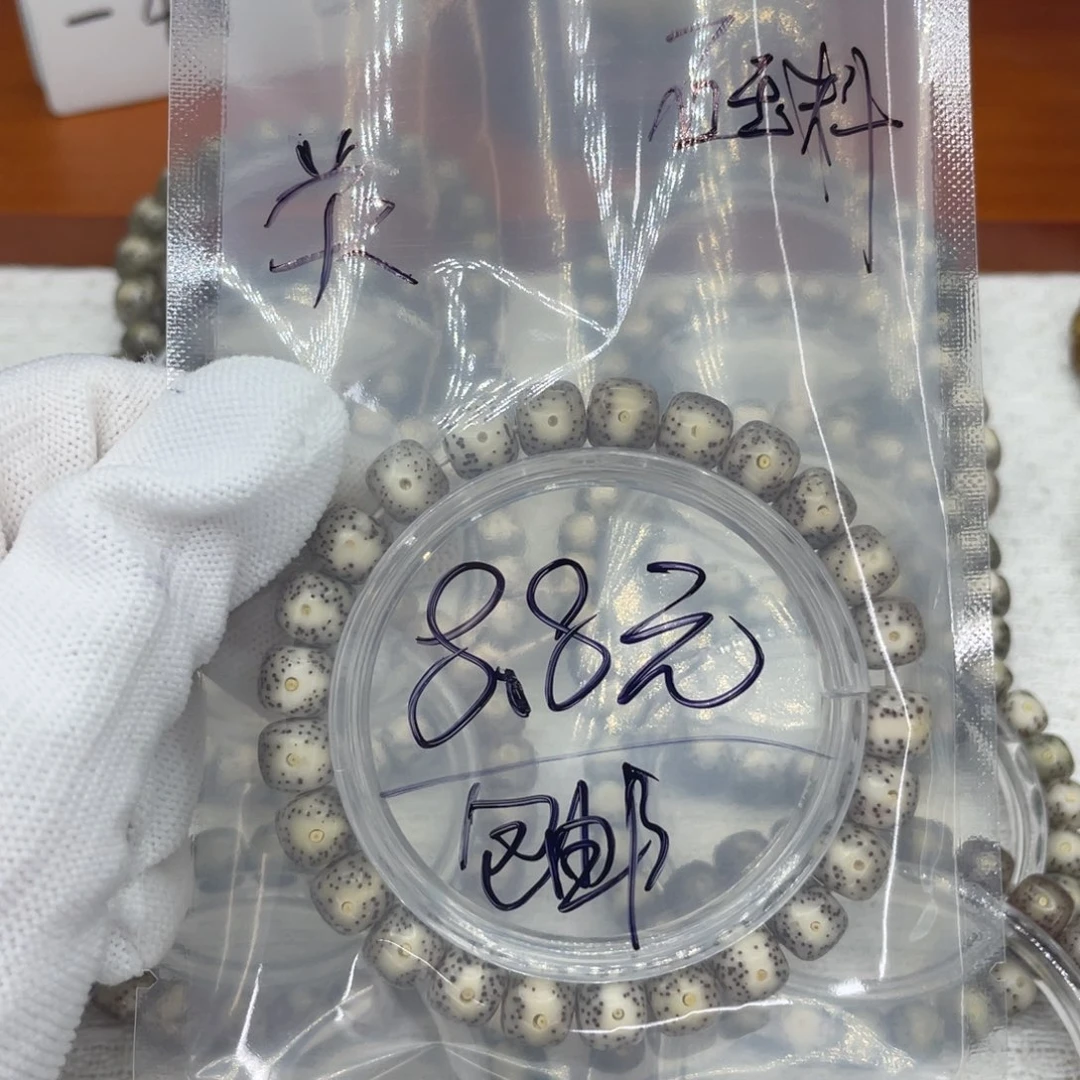 菩提籽类M黄金瞳。