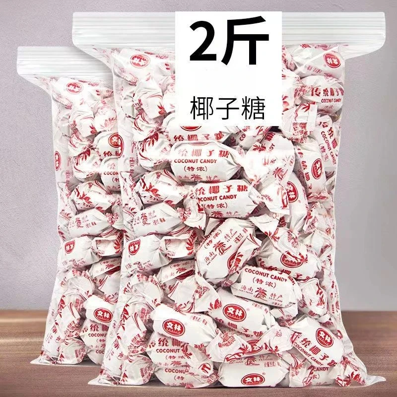 海南特产传统椰子糖糖果散装水果硬糖果年货婚庆喜糖零食年货必备