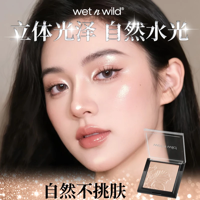 wetnwild湿又野自然水光立体修容提亮香槟色wnw单色浮雕高光粉