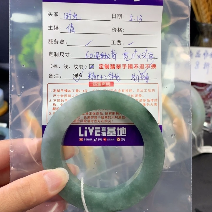 定制翡翠泥鳅背未镶嵌时*。