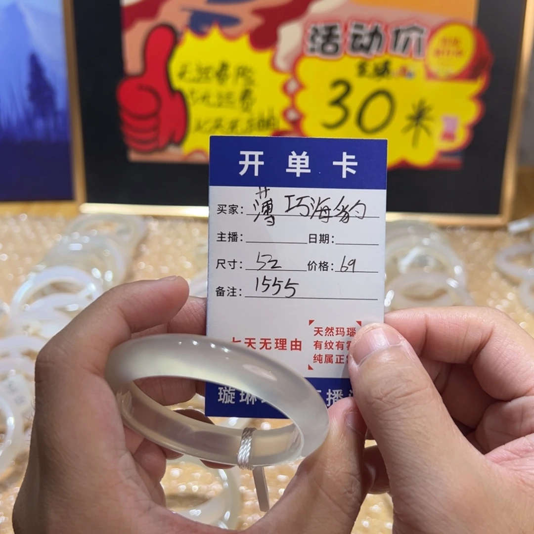走***底玛瑙/玉髓合金手镯1555