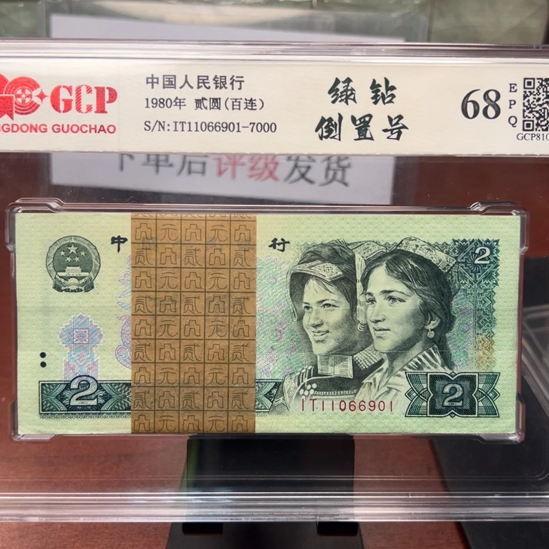 绿钻倒置号一刀一刀