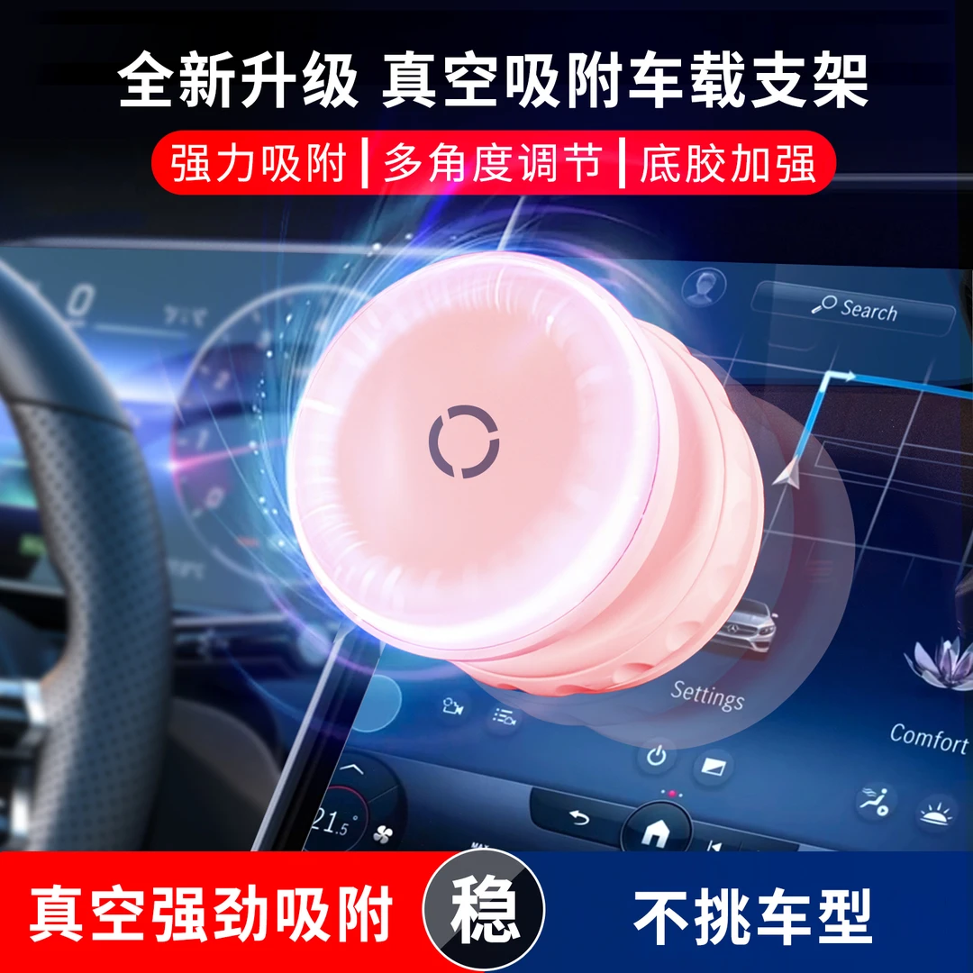 车载手机支架磁吸汽车导航专用支撑架吸盘车内真空吸附2025新款
