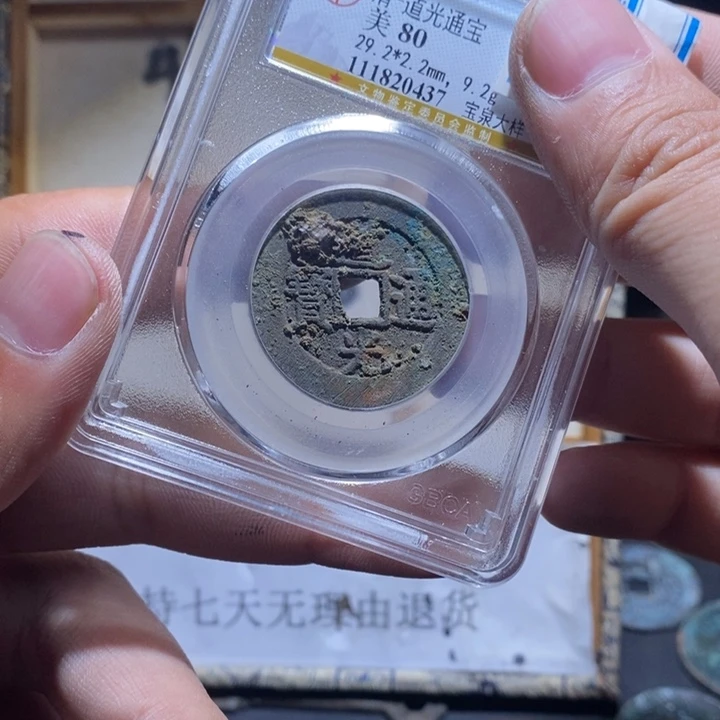 *****铜铁合金类古钱币工艺品挂件