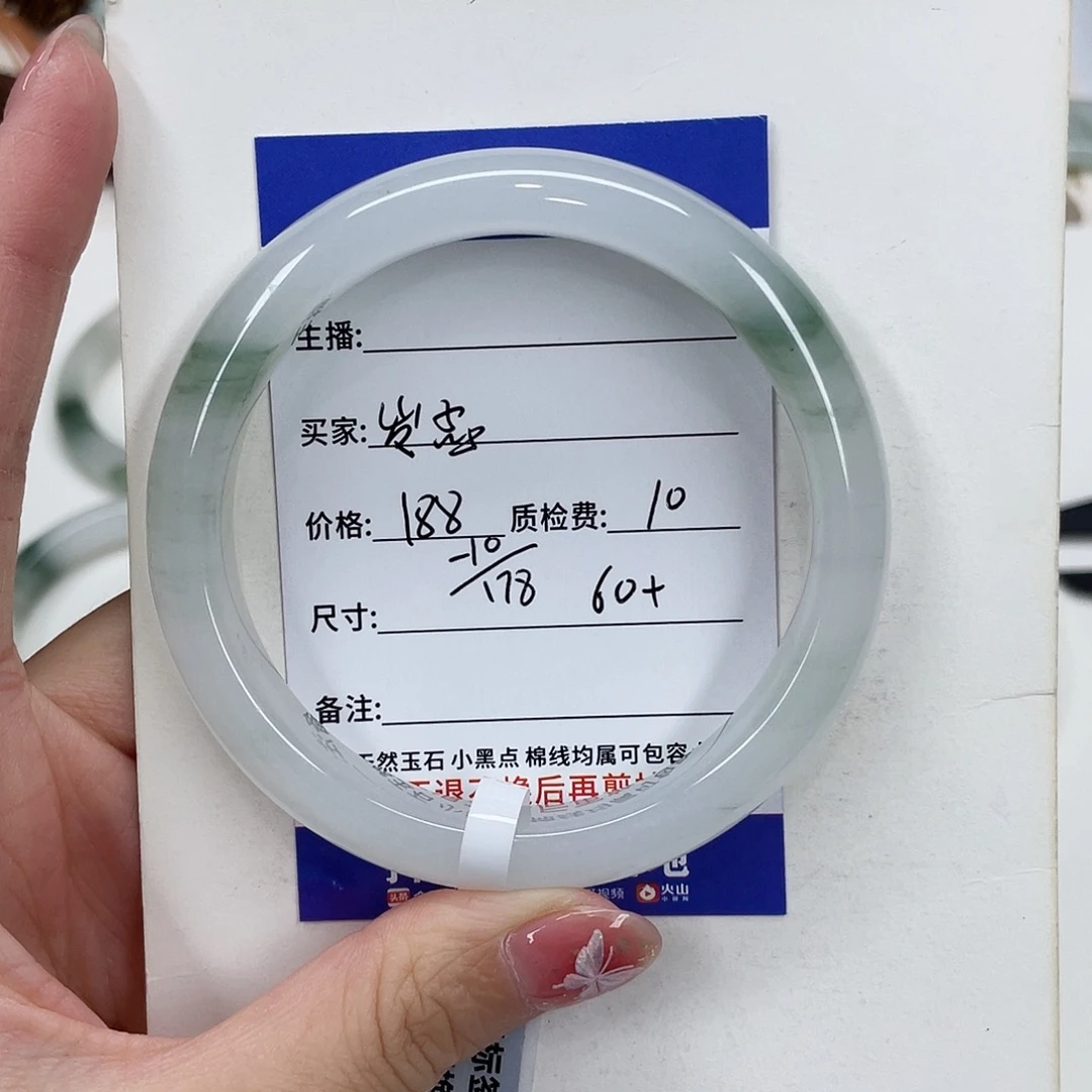 石英质玉手镯未镶嵌