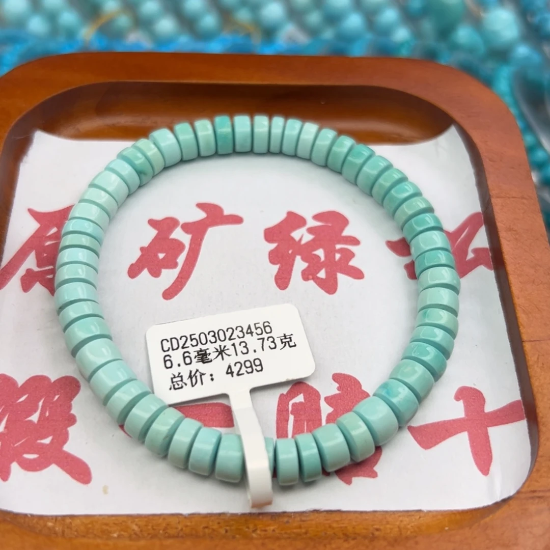 绿松石未镶嵌珠宝半成品