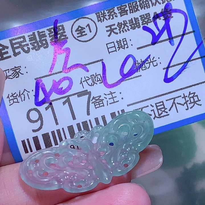 ****满翡翠未镶嵌颈饰fff