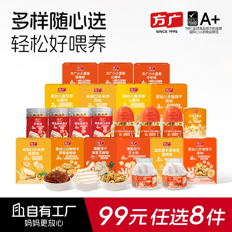 【宝宝零食任选合集】米饼磨牙棒溶豆小馒头饼干泡芙营养宝宝零食