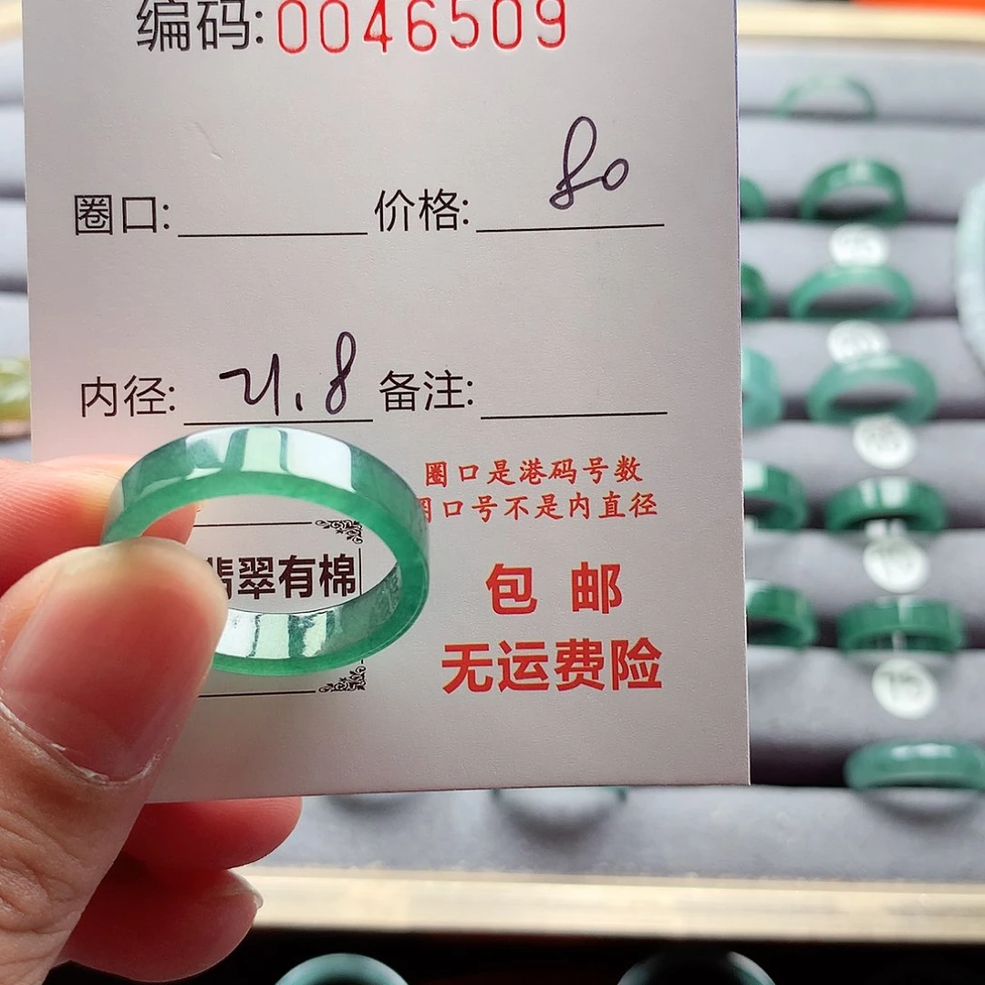 翡翠戒指未镶嵌隐**士天然