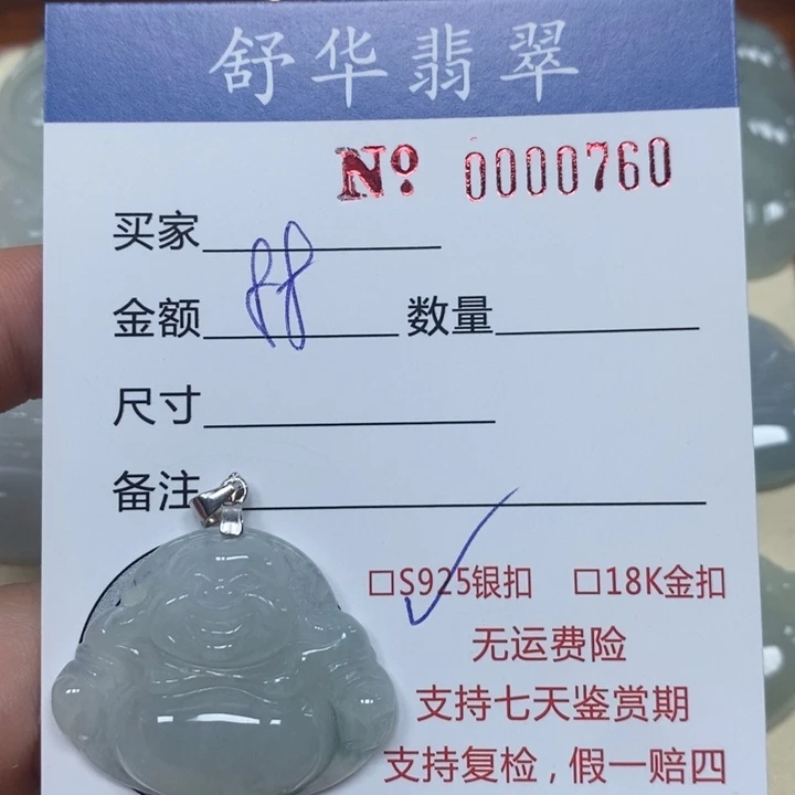 翡翠未镶嵌颈饰天然Ａ货翡翠吊坠