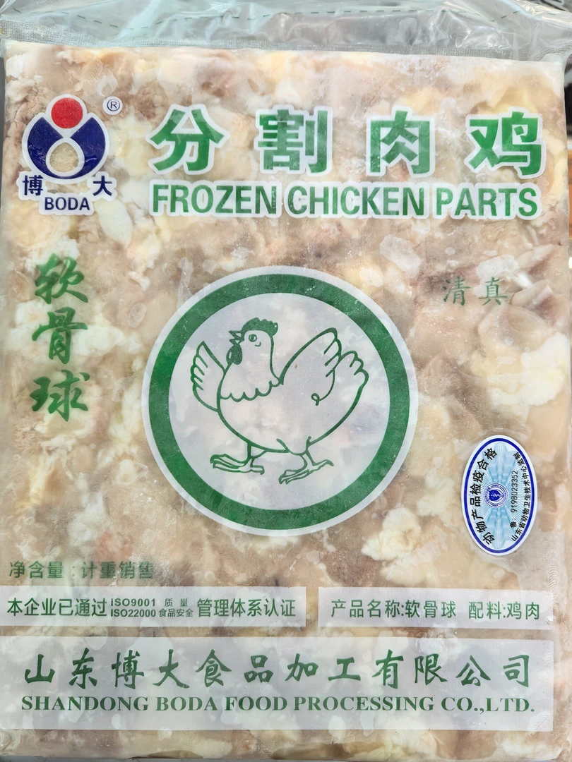 博大无激素掌中宝