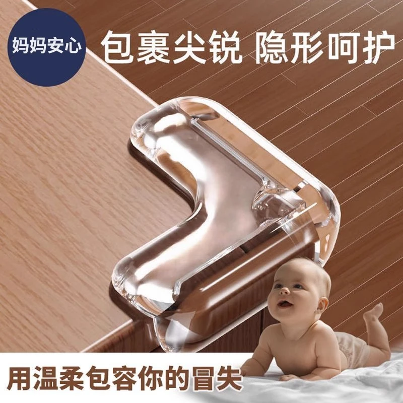 桌角防撞角护角软防磕碰直角包桌子柜子柜角玻璃保护套透明硅胶贴