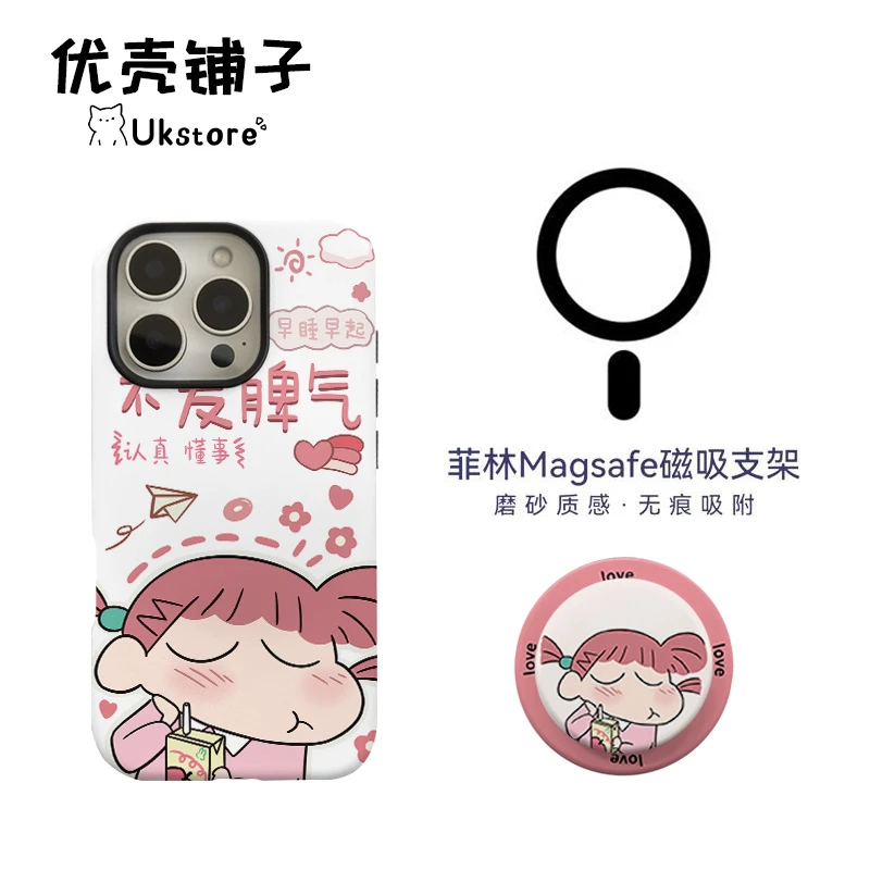 可爱妮妮创意适用磁吸二合一适用华为苹果16/15promax手机壳小米