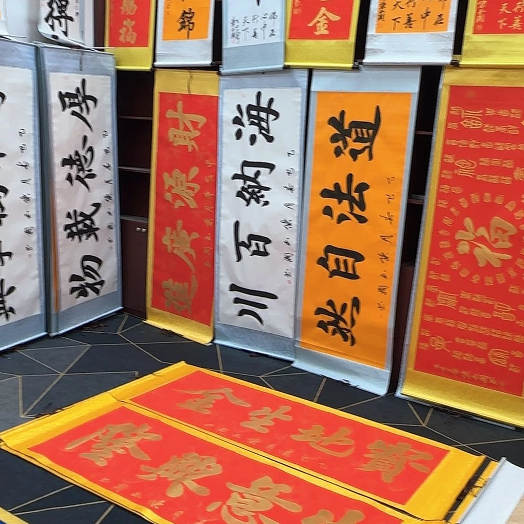 书法墨****7横宝地生金，竖生意兴隆财源广进