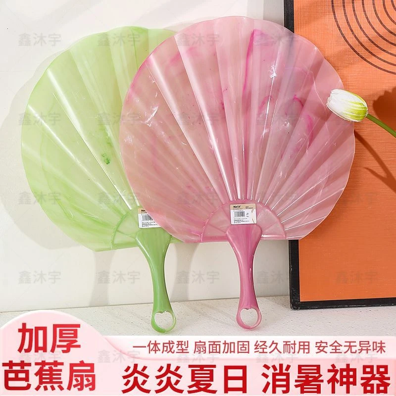 加厚新款耐用仿玉贝壳凉快扇子蒲扇便携式高档古风一体手摇