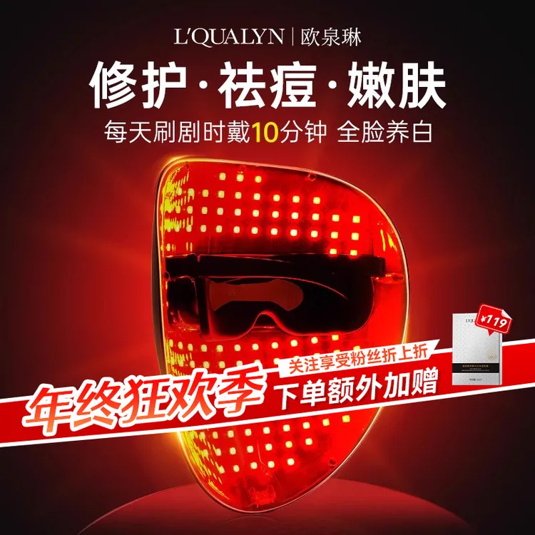 光子嫩肤仪红蓝光面罩美容仪家用脸部美白祛痘光谱照灯美容面罩