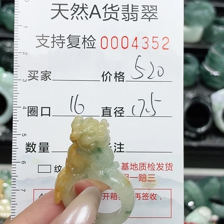未镶嵌戒指翡翠戒指