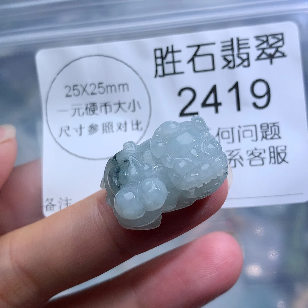 翡翠未镶嵌颈饰2419。