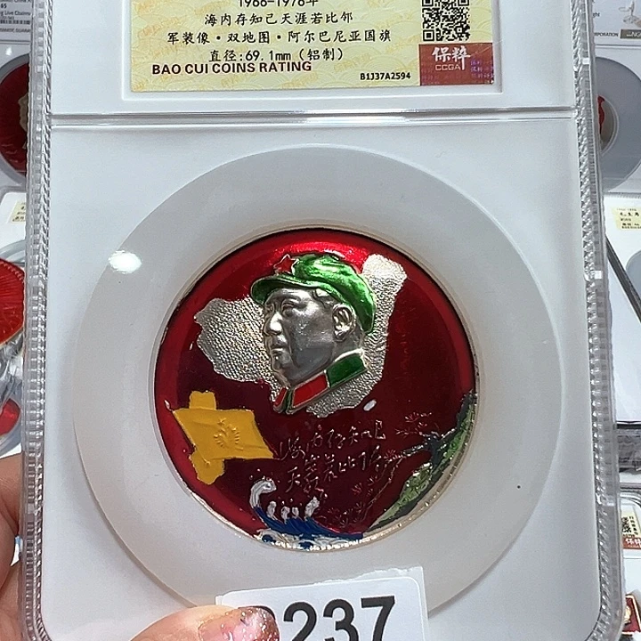 奋***生其他普通金属精品像章237号像章
