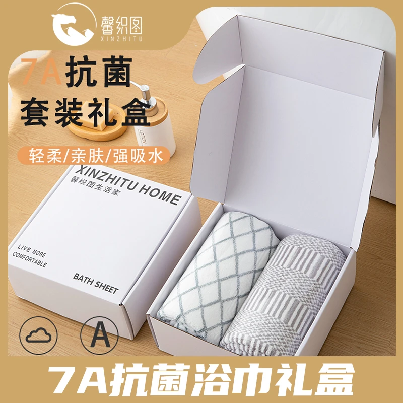 馨织图-春日新款7A级抑菌防螨浴巾礼盒加厚柔软珊瑚绒吸水2条AR02
