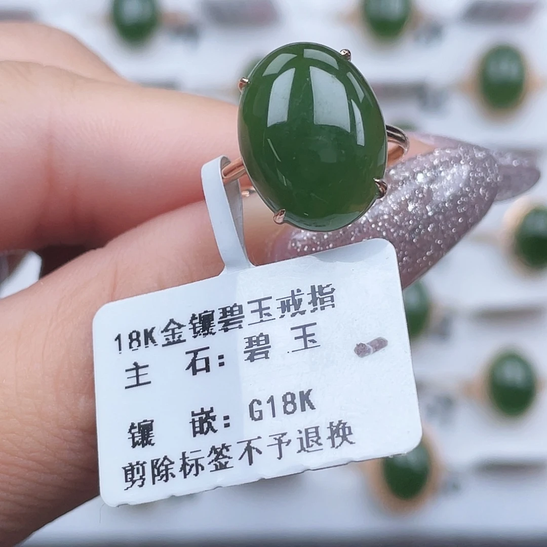 和田玉（碧玉）18K金镶嵌戒指