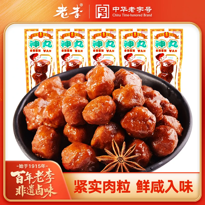 【老李】神丸解馋追剧必备零食休闲充饥卤味温州网红零食LZ2