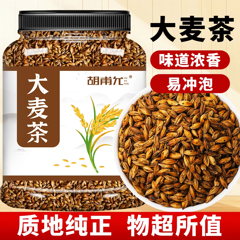 【净重500g/罐/麦香浓郁】正宗品质大麦茶茶包大麦茶炒熟荞麦茶精选