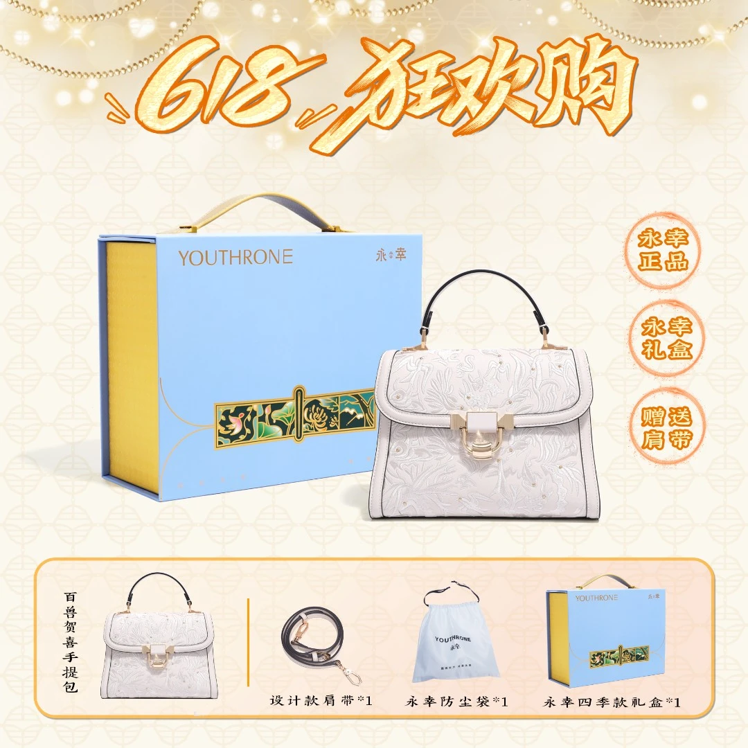 永幸百灵贺喜国风立体刺绣国潮手提包设计感百搭刺绣包包单肩包