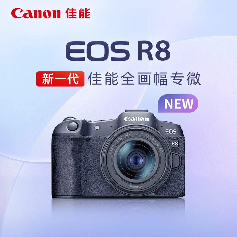 Canon/佳能 EOS R8 【活动款】全画幅微单 高清短视频 旅游数码相机