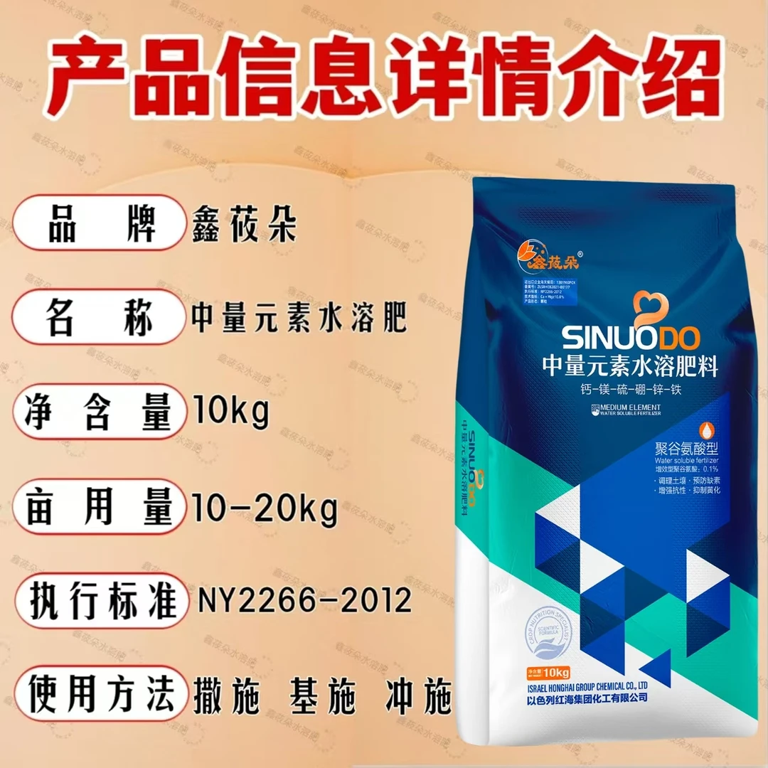 颗粒型中微量元素10kg/袋可撒施 预防生理性的病害
