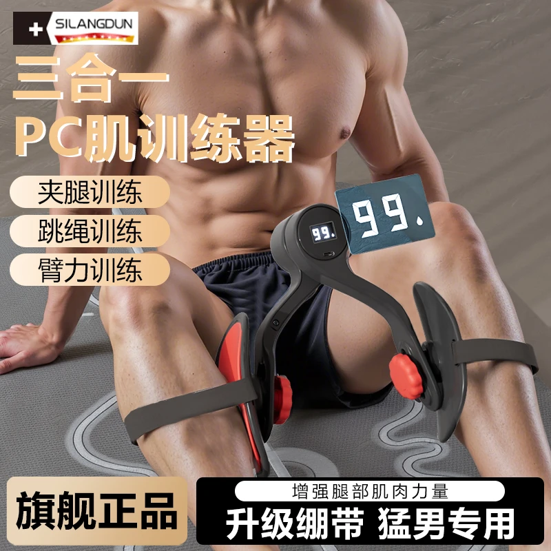 德国SLD绑带款盆底肌腿部训练产后夹腿器防滑瑜伽凯格尔漏尿美腿