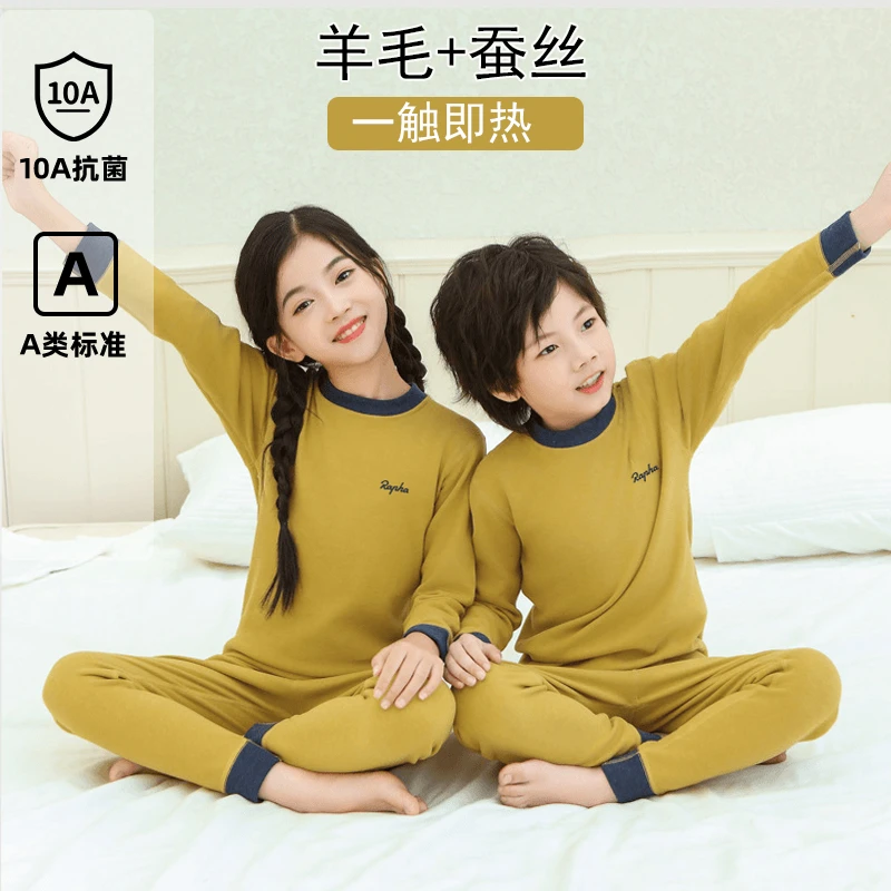 【10A抗菌】【U型裆】无骨段彩羊毛蚕丝德绒中大童秋冬保暖套装