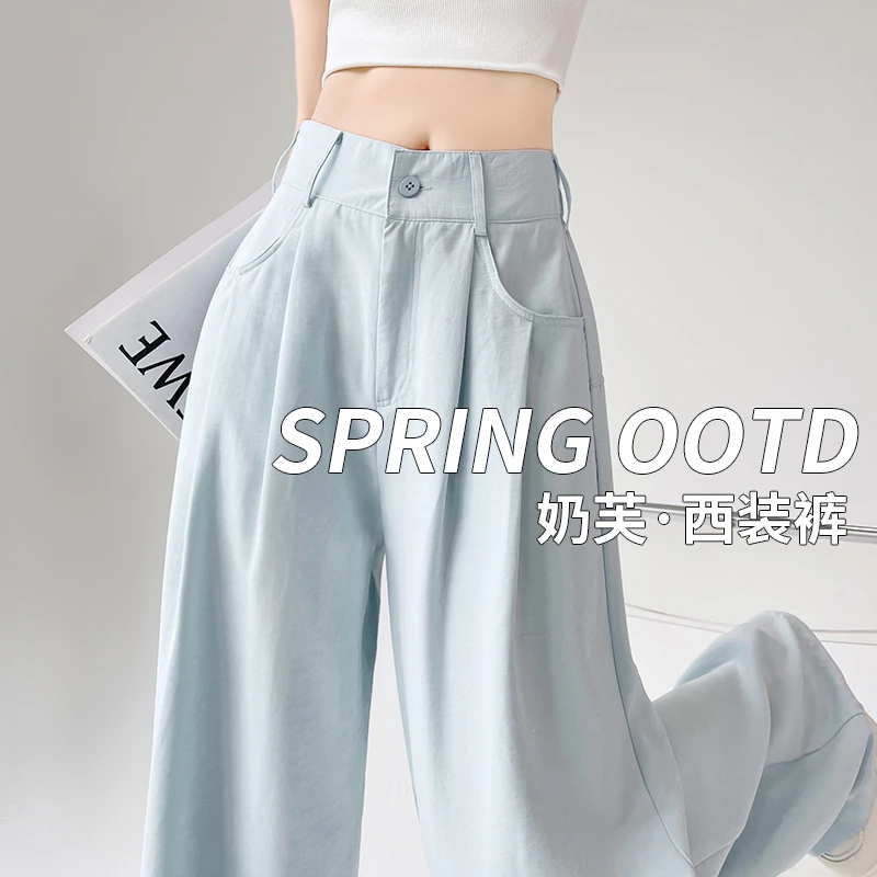 蓝色奶芙山本裤女夏季2025爆款新款休闲高腰慵懒风直筒西装阔腿裤