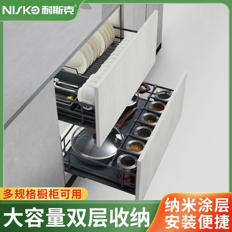NISKO/耐斯克新款厨房拉篮静音阻尼缓冲橱柜碗碟篮双层收纳加粗