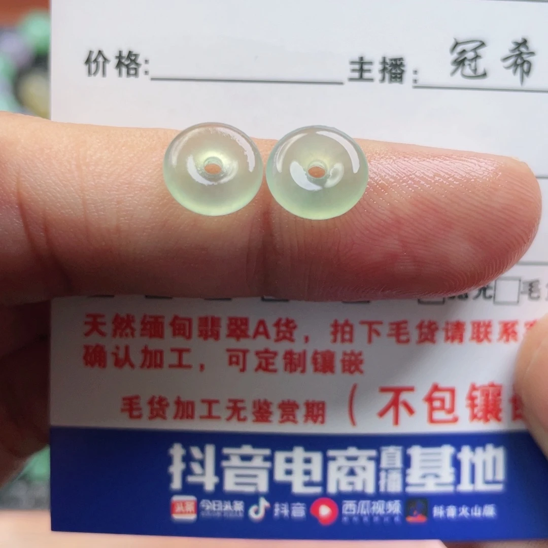 定制翡翠未镶嵌翡翠