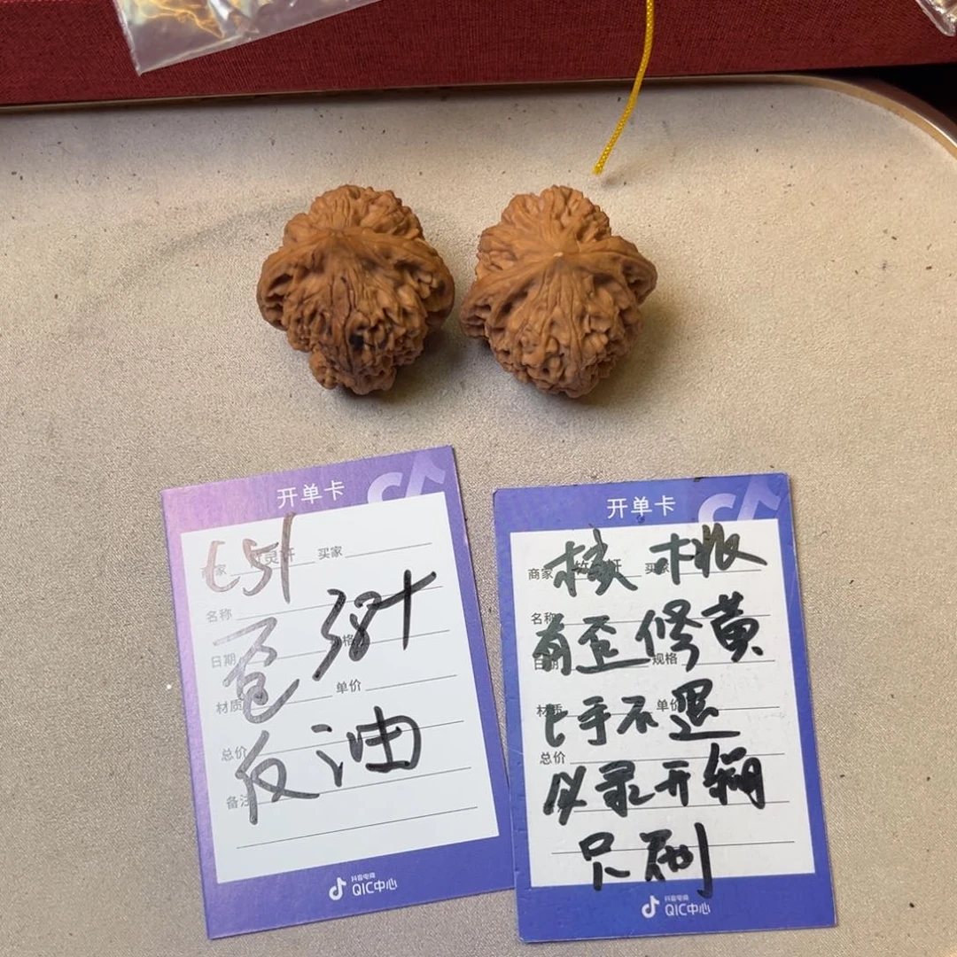 核桃把件核桃鸡心