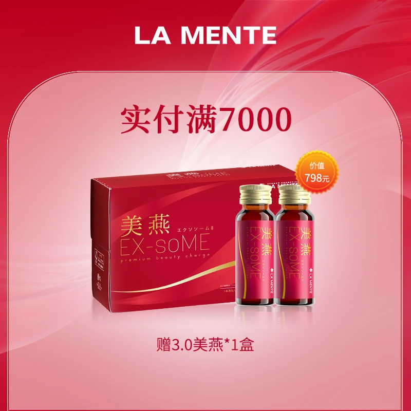 【 LA MENTE】直播间美燕满赠活动规则 美燕