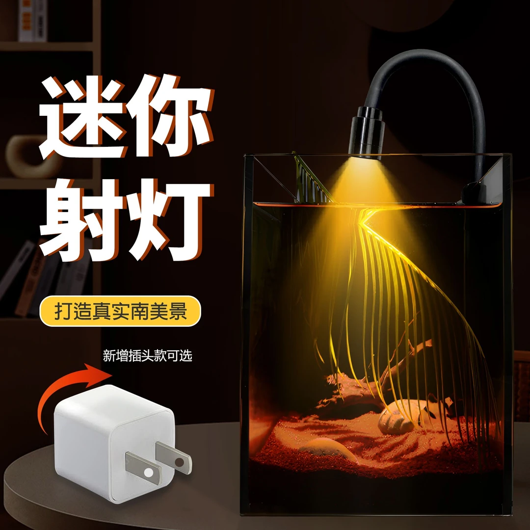 鱼缸小射灯变焦南美射灯生态水族鱼缸灯高显色角度聚调焦夹灯发光