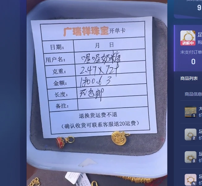 足金999 投资金 2.47 lf