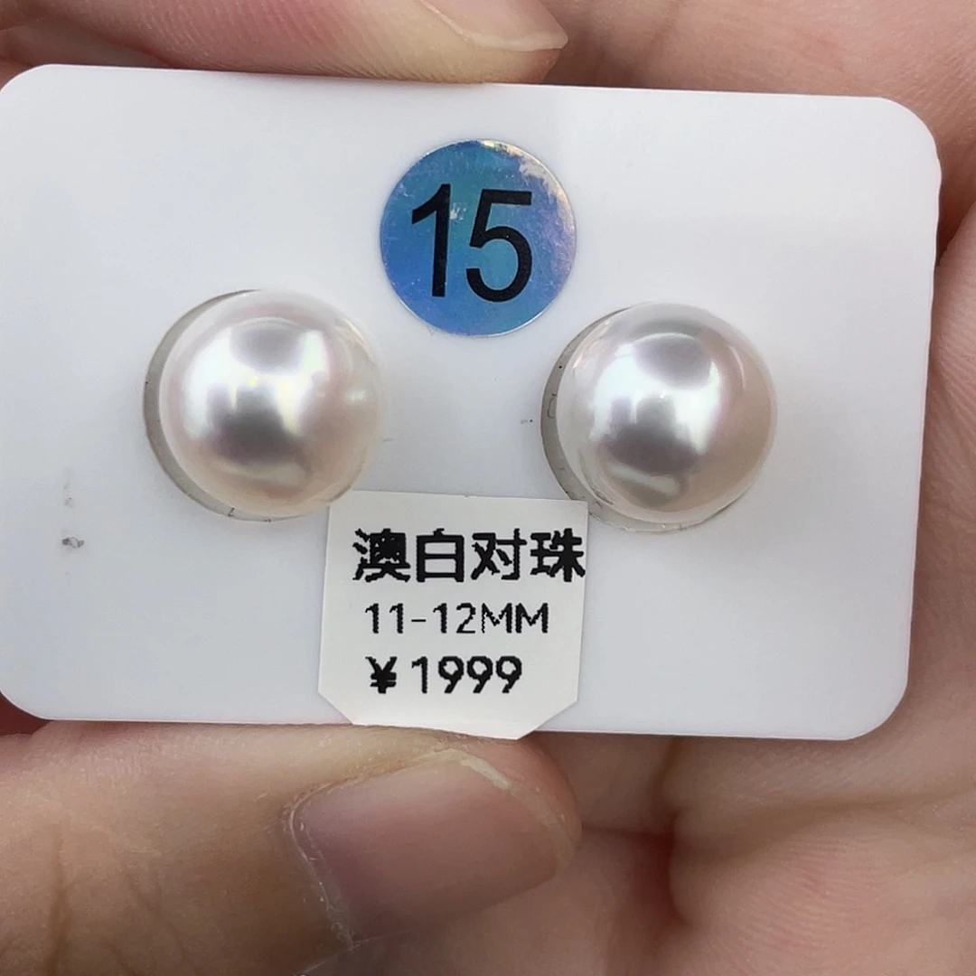 未镶嵌海水珍珠澳白对珠11.2mm