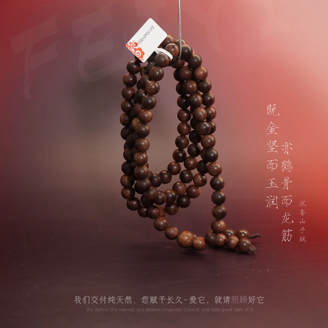 Y823【越南富森红土满油虎皮纹多圈】8.7mm-51.2g-SX11040100244-1